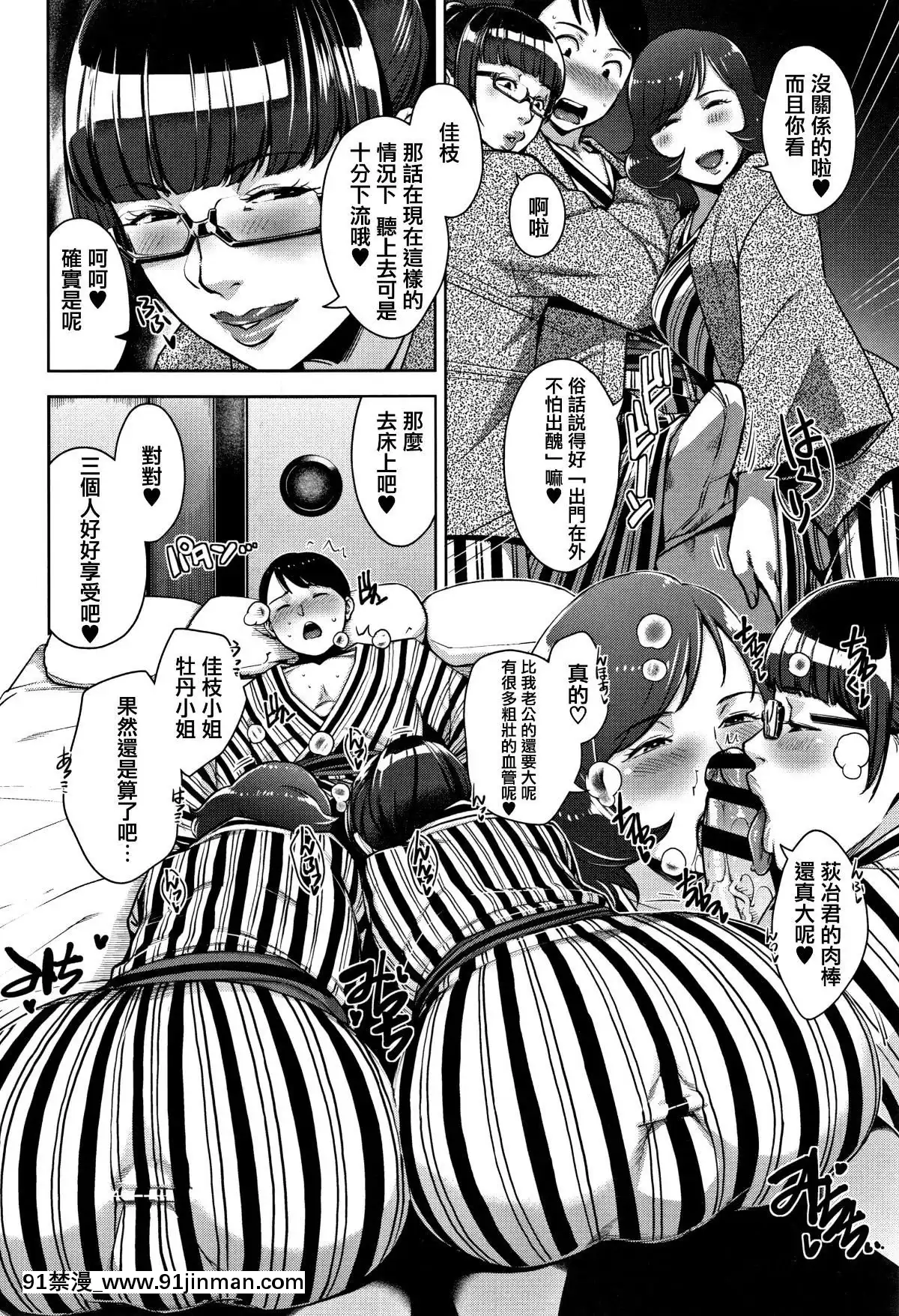 [篆儀通文書坊漢化][すぎぢー]-甘熟痴妻[18h edt]