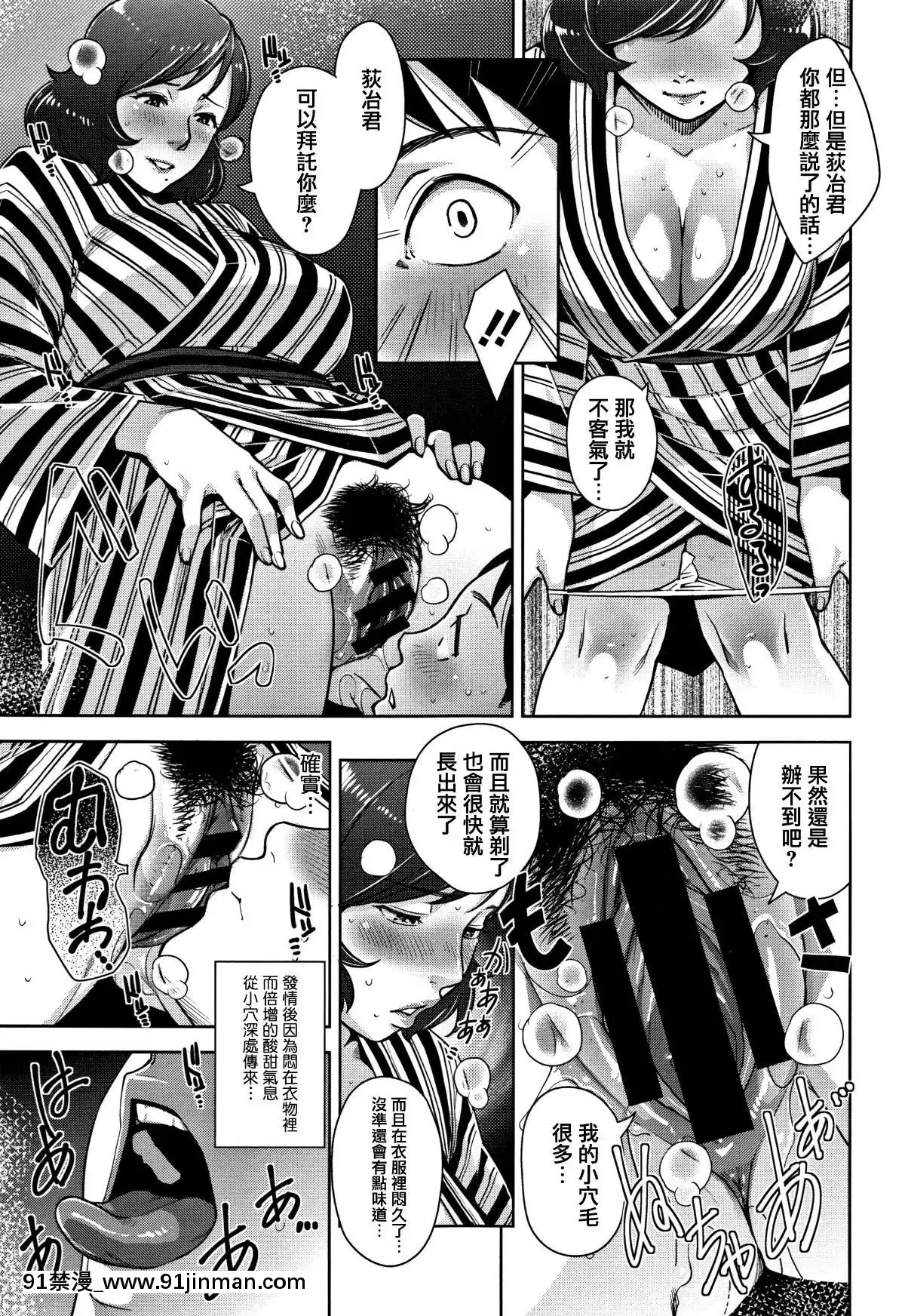 [篆儀通文書坊漢化][すぎぢー]-甘熟痴妻[18h edt]
