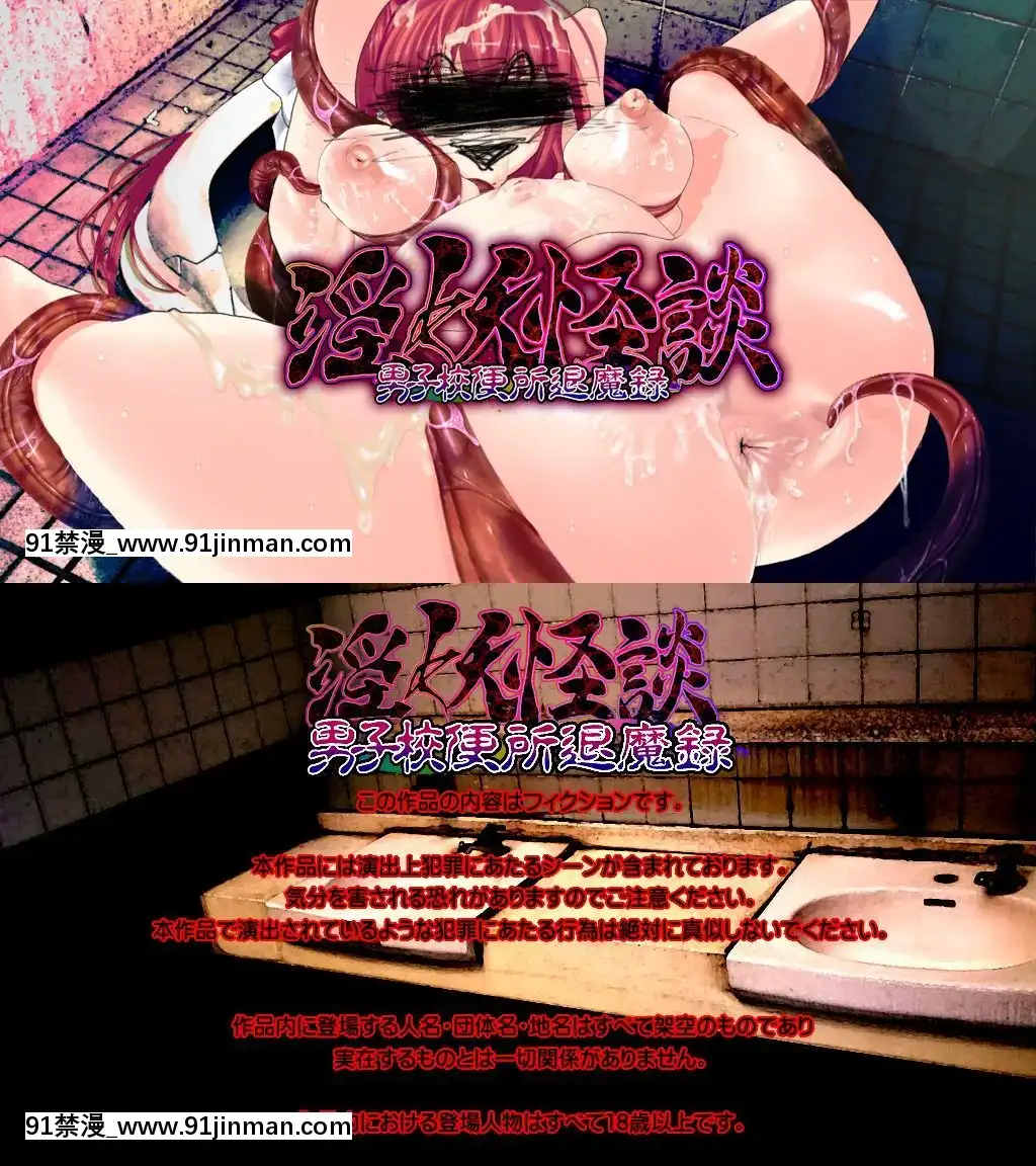 [新世界漫畫研究會-(雨宮ハルノフ)]-淫妖怪談-04-男子校便所退魔録[派蒙 h漫]