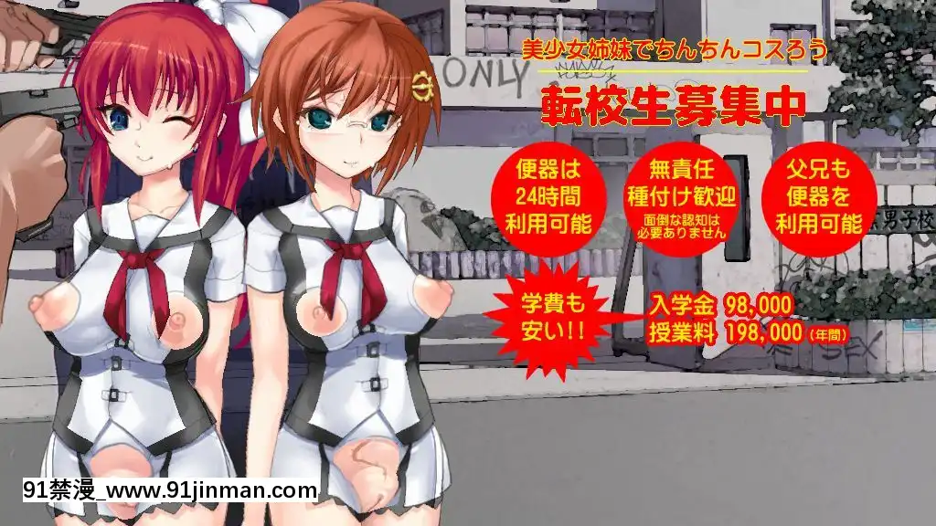 [新世界漫畫研究會-(雨宮ハルノフ)]-淫妖怪談-04-男子校便所退魔録[派蒙 h漫]