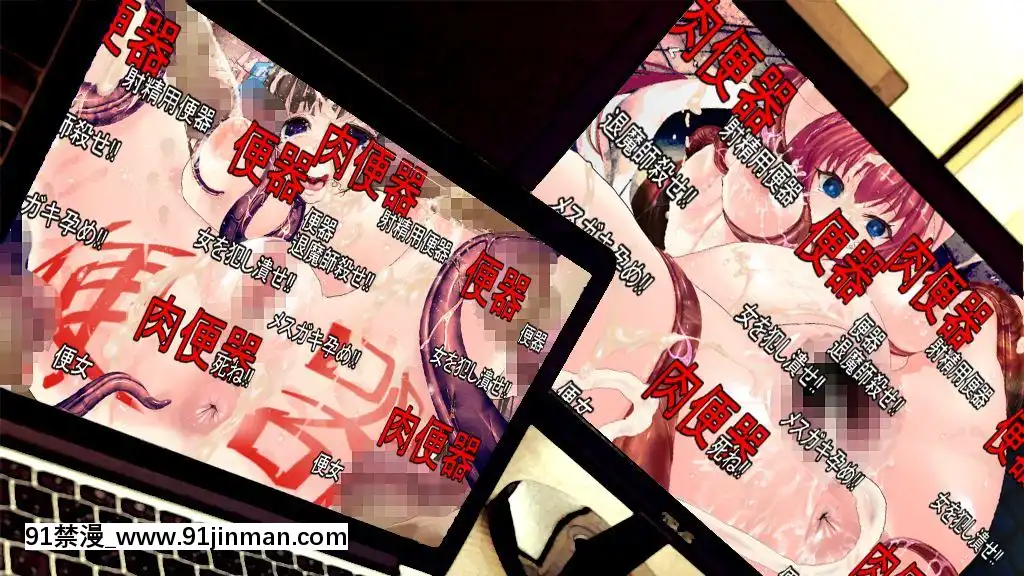 [新世界漫畫研究會-(雨宮ハルノフ)]-淫妖怪談-04-男子校便所退魔録[派蒙 h漫]