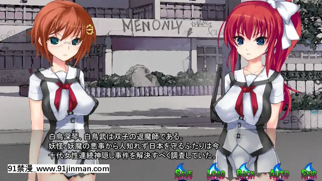 [新世界漫畫研究會-(雨宮ハルノフ)]-淫妖怪談-04-男子校便所退魔録[派蒙 h漫]