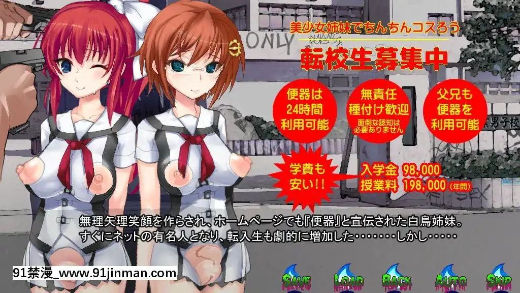 [新世界漫畫研究會-(雨宮ハルノフ)]-淫妖怪談-04-男子校便所退魔録[派蒙 h漫]