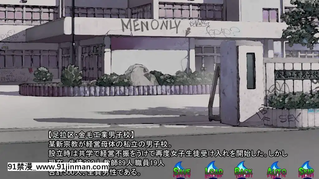 [新世界漫畫研究會-(雨宮ハルノフ)]-淫妖怪談-04-男子校便所退魔録[派蒙 h漫]