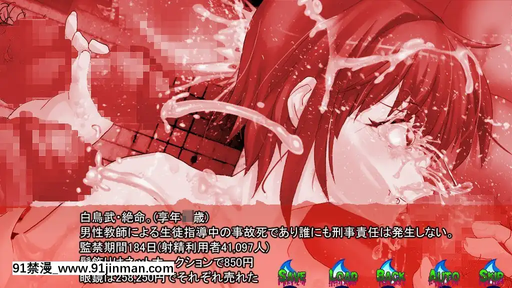 [新世界漫畫研究會-(雨宮ハルノフ)]-淫妖怪談-04-男子校便所退魔録[派蒙 h漫]