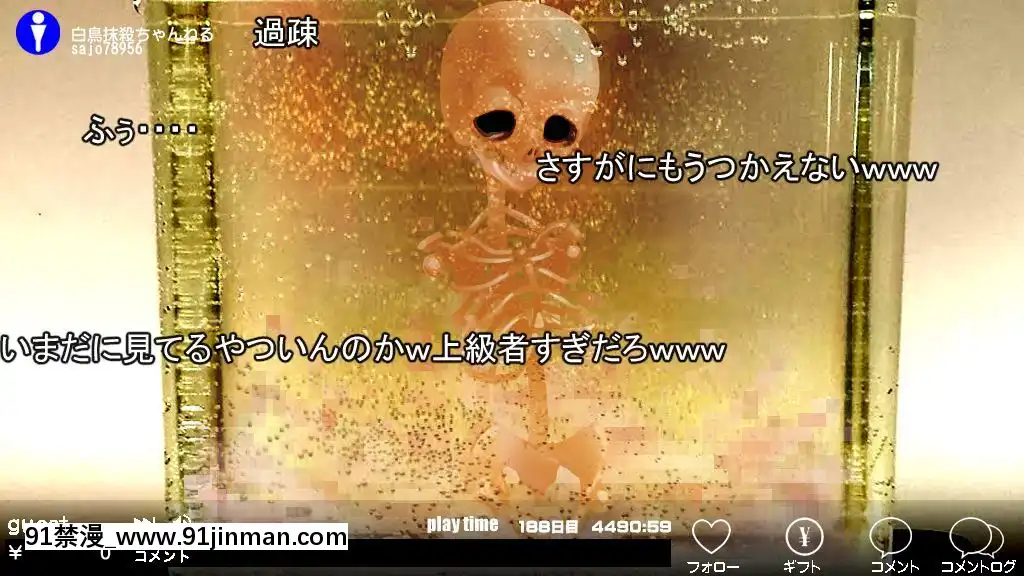 [新世界漫畫研究會-(雨宮ハルノフ)]-淫妖怪談-04-男子校便所退魔録[派蒙 h漫]