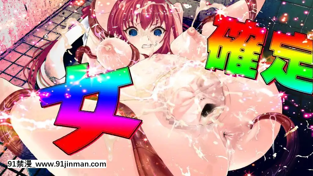 [新世界漫畫研究會-(雨宮ハルノフ)]-淫妖怪談-04-男子校便所退魔録[派蒙 h漫]