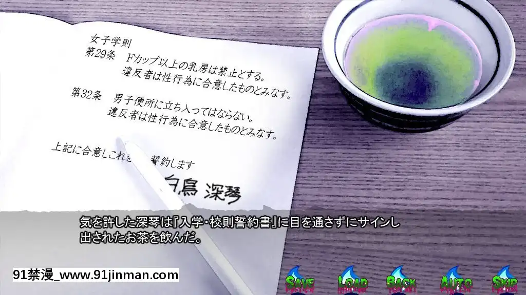 [新世界漫畫研究會-(雨宮ハルノフ)]-淫妖怪談-04-男子校便所退魔録[派蒙 h漫]