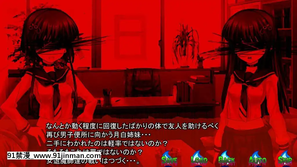 [新世界漫畫研究會-(雨宮ハルノフ)]-淫妖怪談-04-男子校便所退魔録[派蒙 h漫]