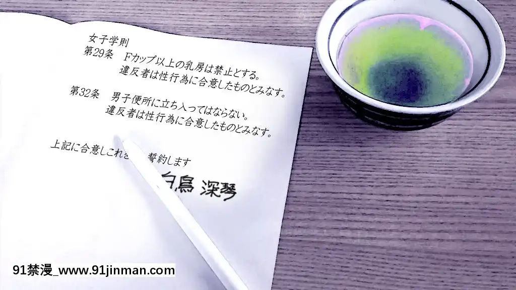 [新世界漫畫研究會-(雨宮ハルノフ)]-淫妖怪談-04-男子校便所退魔録[派蒙 h漫]