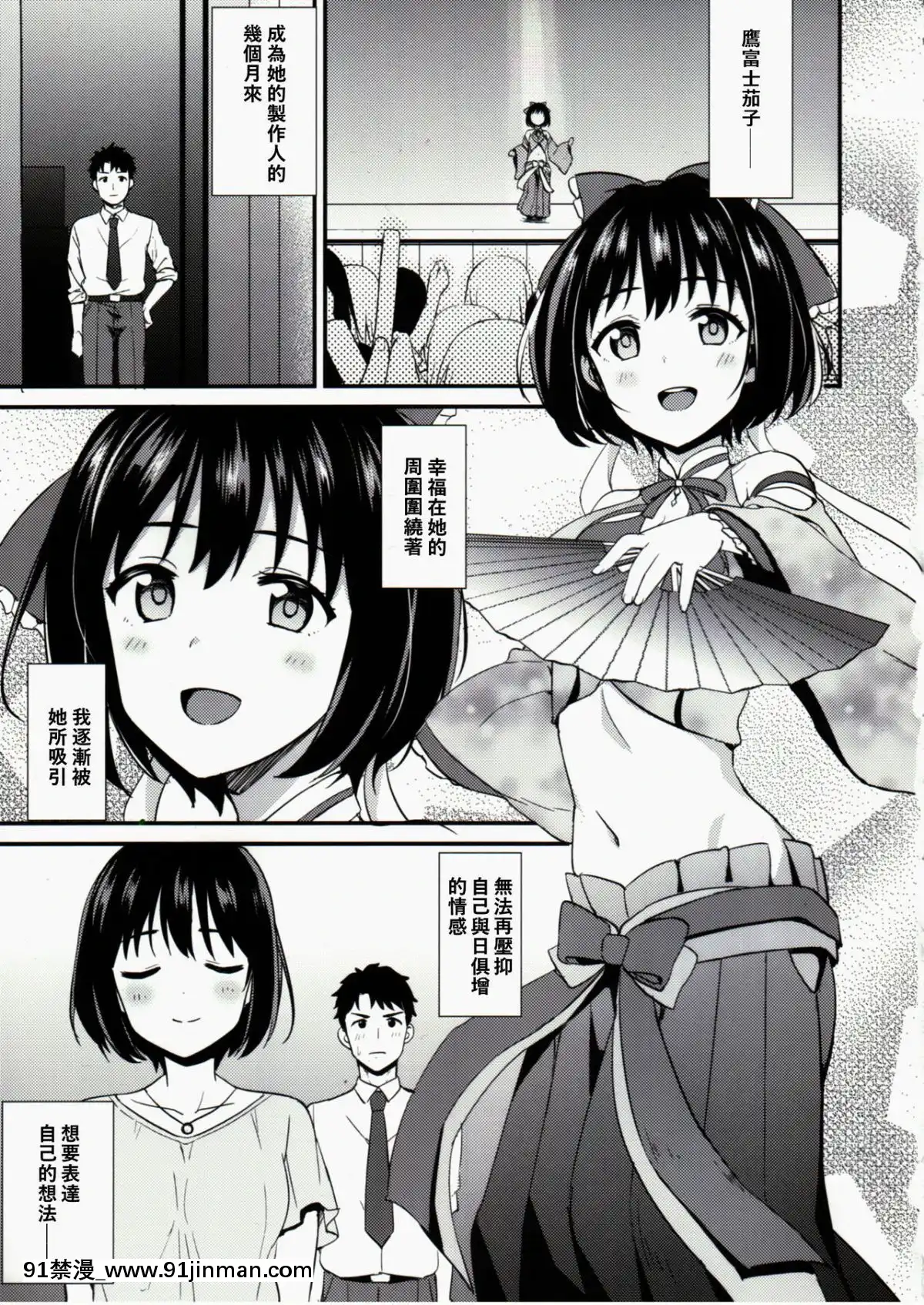 (C90)-[庵組-(鴇田アルミ)]-かこはじめ-(アイドルマスター-シンデレラガールズ)-[萌新報社漢化][h漫]