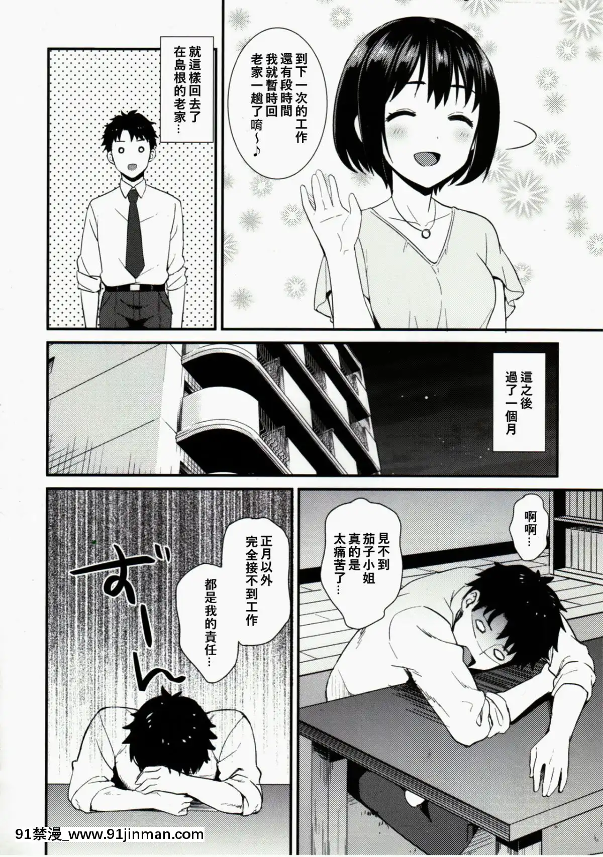 (C90)-[庵組-(鴇田アルミ)]-かこはじめ-(アイドルマスター-シンデレラガールズ)-[萌新報社漢化][h漫]