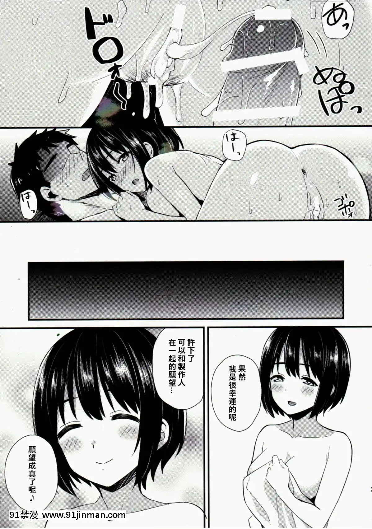 (C90)-[庵組-(鴇田アルミ)]-かこはじめ-(アイドルマスター-シンデレラガールズ)-[萌新報社漢化][h漫]