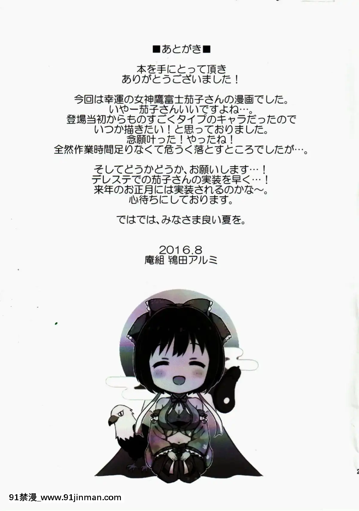 (C90)-[庵組-(鴇田アルミ)]-かこはじめ-(アイドルマスター-シンデレラガールズ)-[萌新報社漢化][h漫]