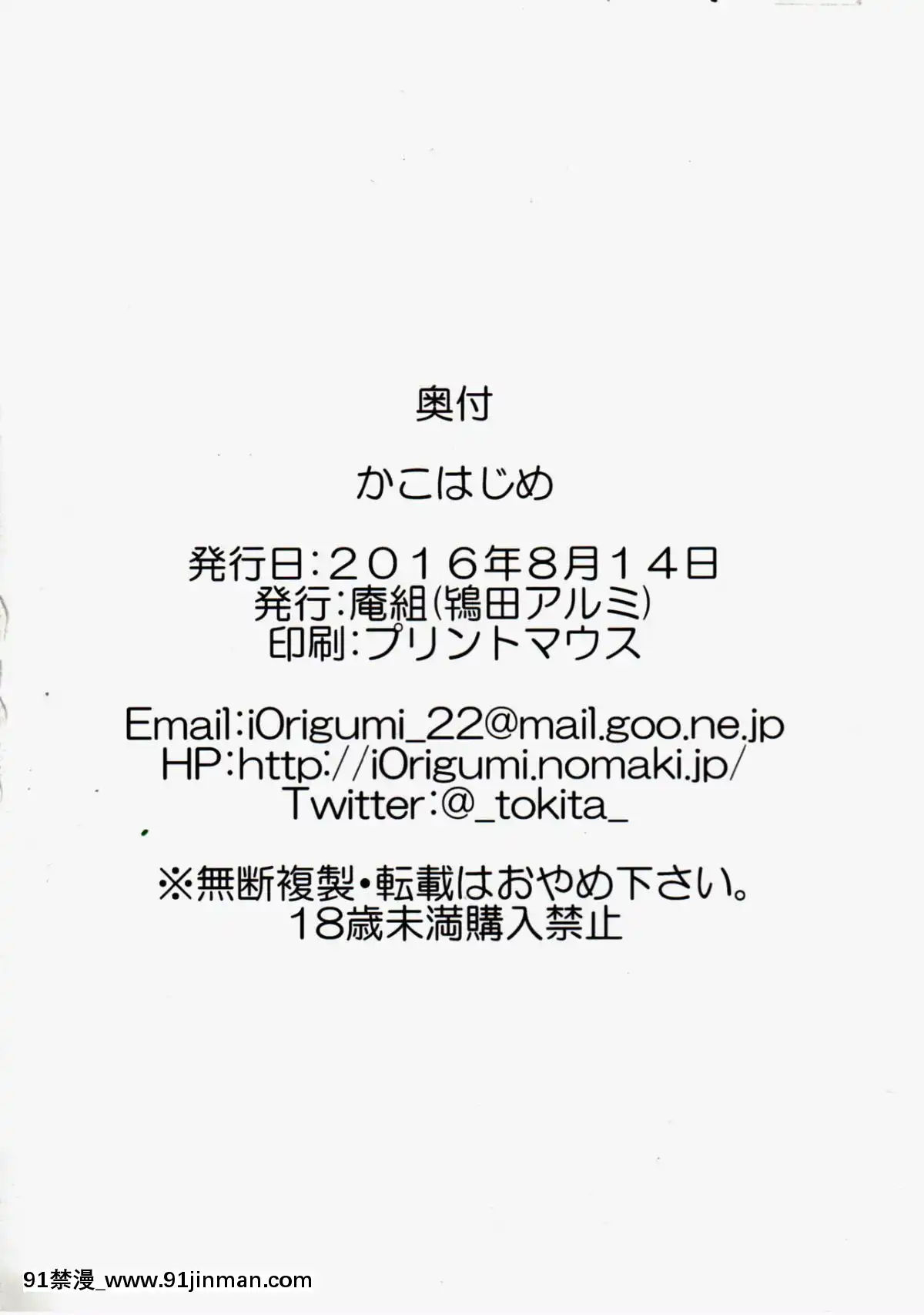(C90)-[庵組-(鴇田アルミ)]-かこはじめ-(アイドルマスター-シンデレラガールズ)-[萌新報社漢化][h漫]