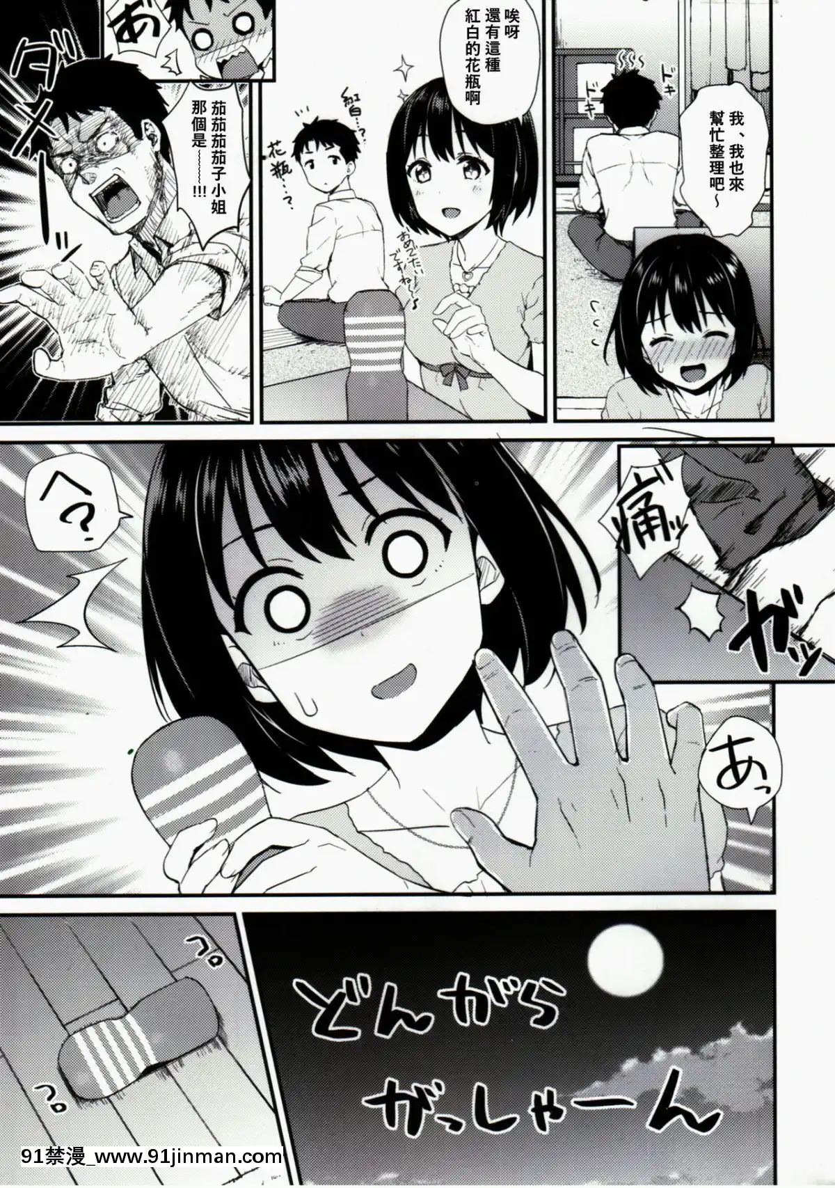 (C90)-[庵組-(鴇田アルミ)]-かこはじめ-(アイドルマスター-シンデレラガールズ)-[萌新報社漢化][h漫]