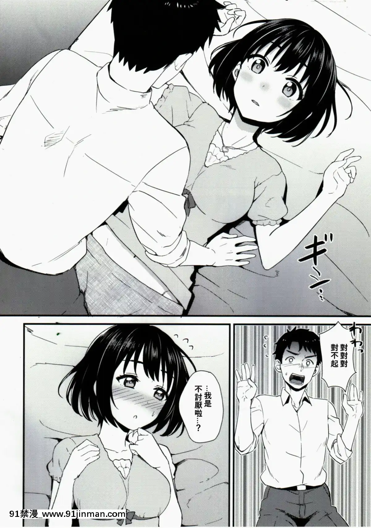 (C90)-[庵組-(鴇田アルミ)]-かこはじめ-(アイドルマスター-シンデレラガールズ)-[萌新報社漢化][h漫]