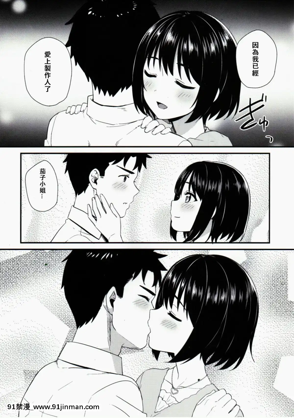 (C90)-[庵組-(鴇田アルミ)]-かこはじめ-(アイドルマスター-シンデレラガールズ)-[萌新報社漢化][h漫]