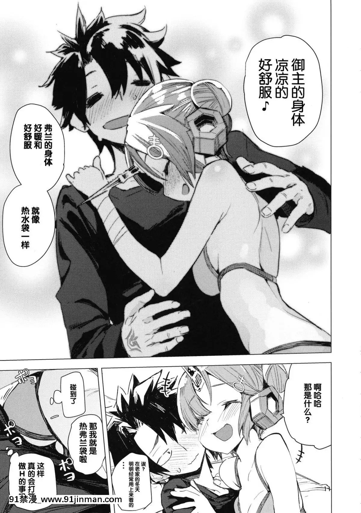 (C93)-[ひょこ道-(ひょころー)]-I-Love-Fran剣-(FateGrand-Order)-[Lolipoi漢化組][小智媽媽 大木博士 h漫]