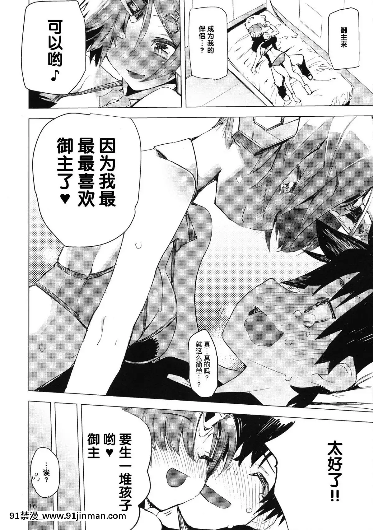 (C93)-[ひょこ道-(ひょころー)]-I-Love-Fran剣-(FateGrand-Order)-[Lolipoi漢化組][小智媽媽 大木博士 h漫]