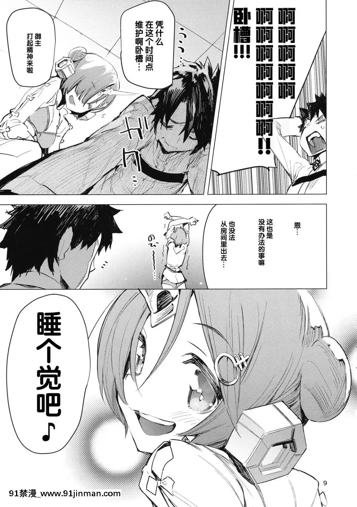 (C93)-[ひょこ道-(ひょころー)]-I-Love-Fran剣-(FateGrand-Order)-[Lolipoi漢化組][小智媽媽 大木博士 h漫]