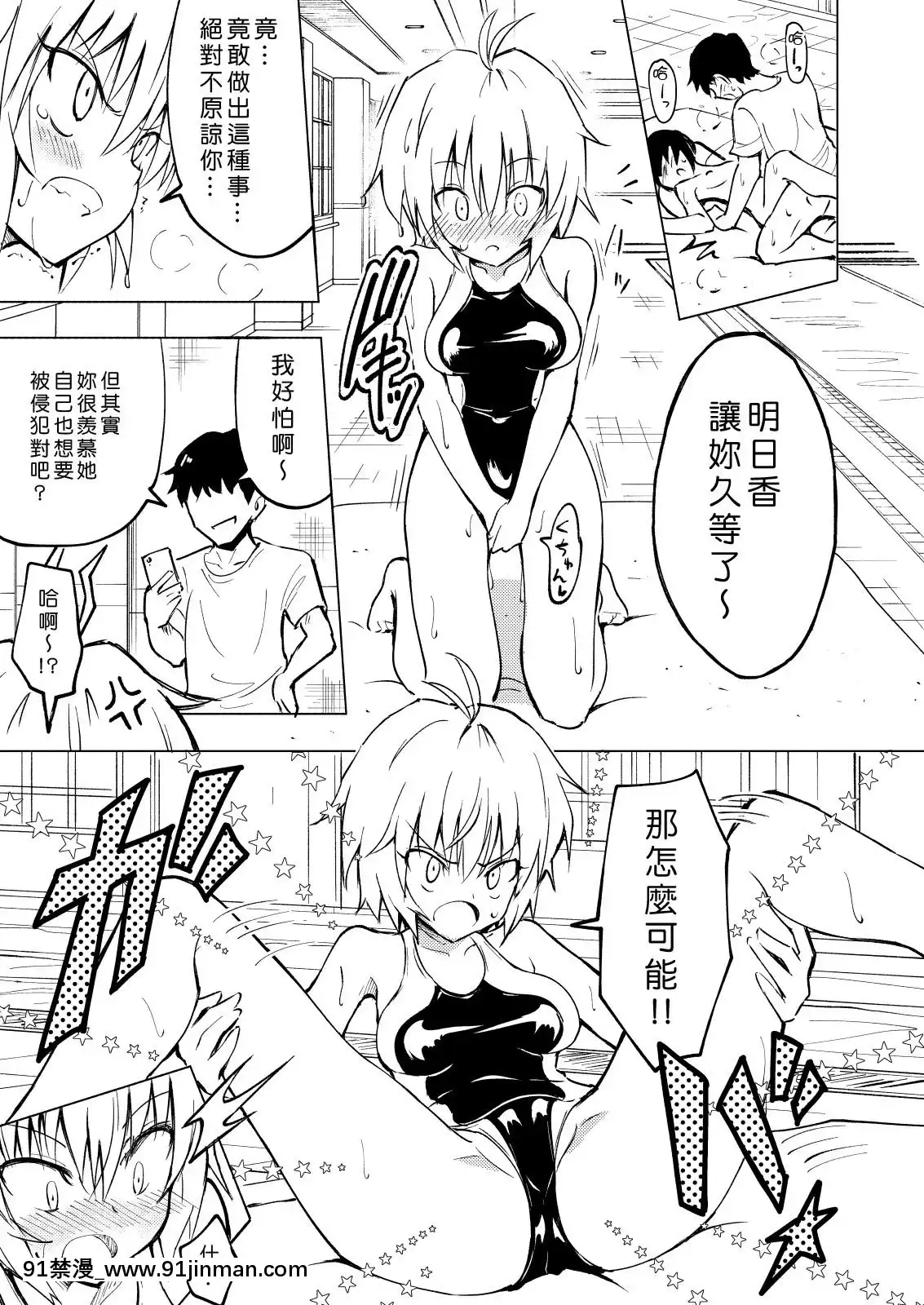 [Den個人漢化][かみか堂-(銀曜ハル)]-セックススマートフォン～ハーレム學園編2～[h漫 受孕]