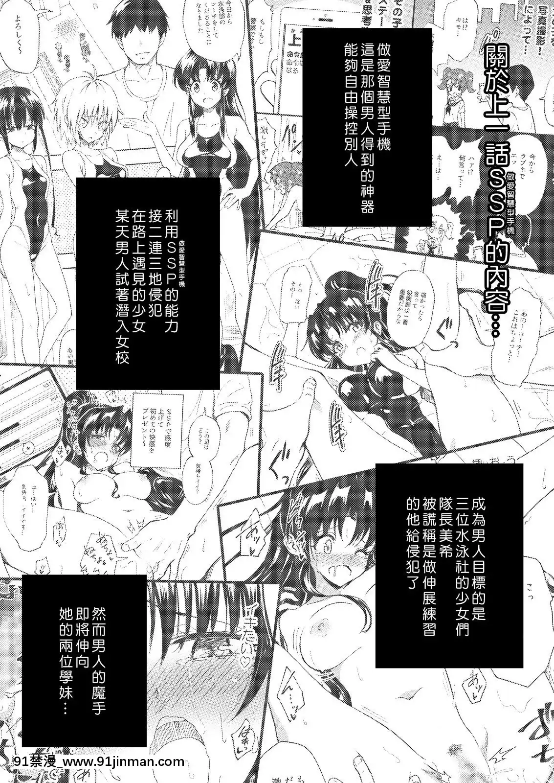 [Den個人漢化][かみか堂-(銀曜ハル)]-セックススマートフォン～ハーレム學園編2～[h漫 受孕]