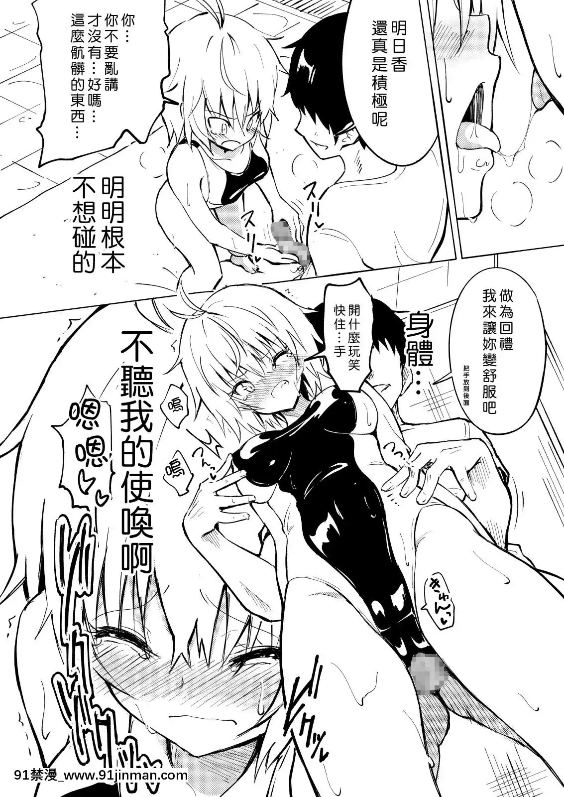[Den個人漢化][かみか堂-(銀曜ハル)]-セックススマートフォン～ハーレム學園編2～[h漫 受孕]