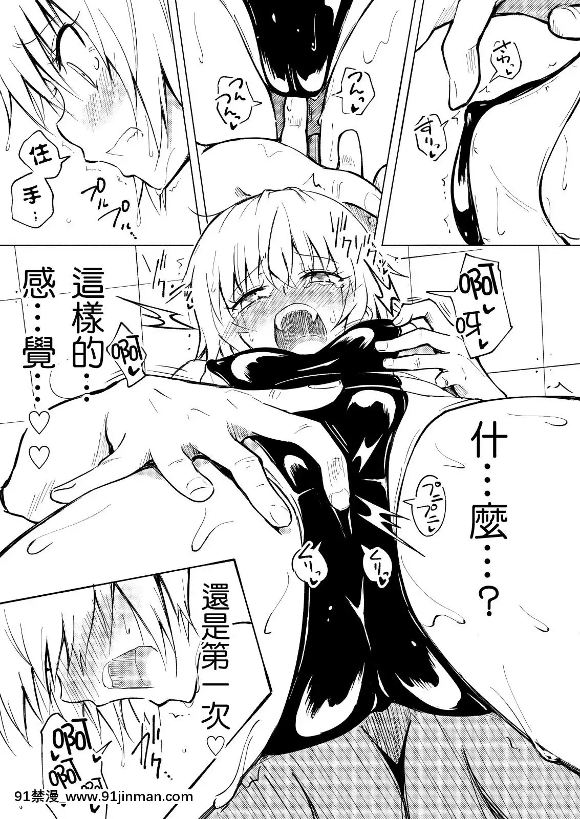 [Den個人漢化][かみか堂-(銀曜ハル)]-セックススマートフォン～ハーレム學園編2～[h漫 受孕]