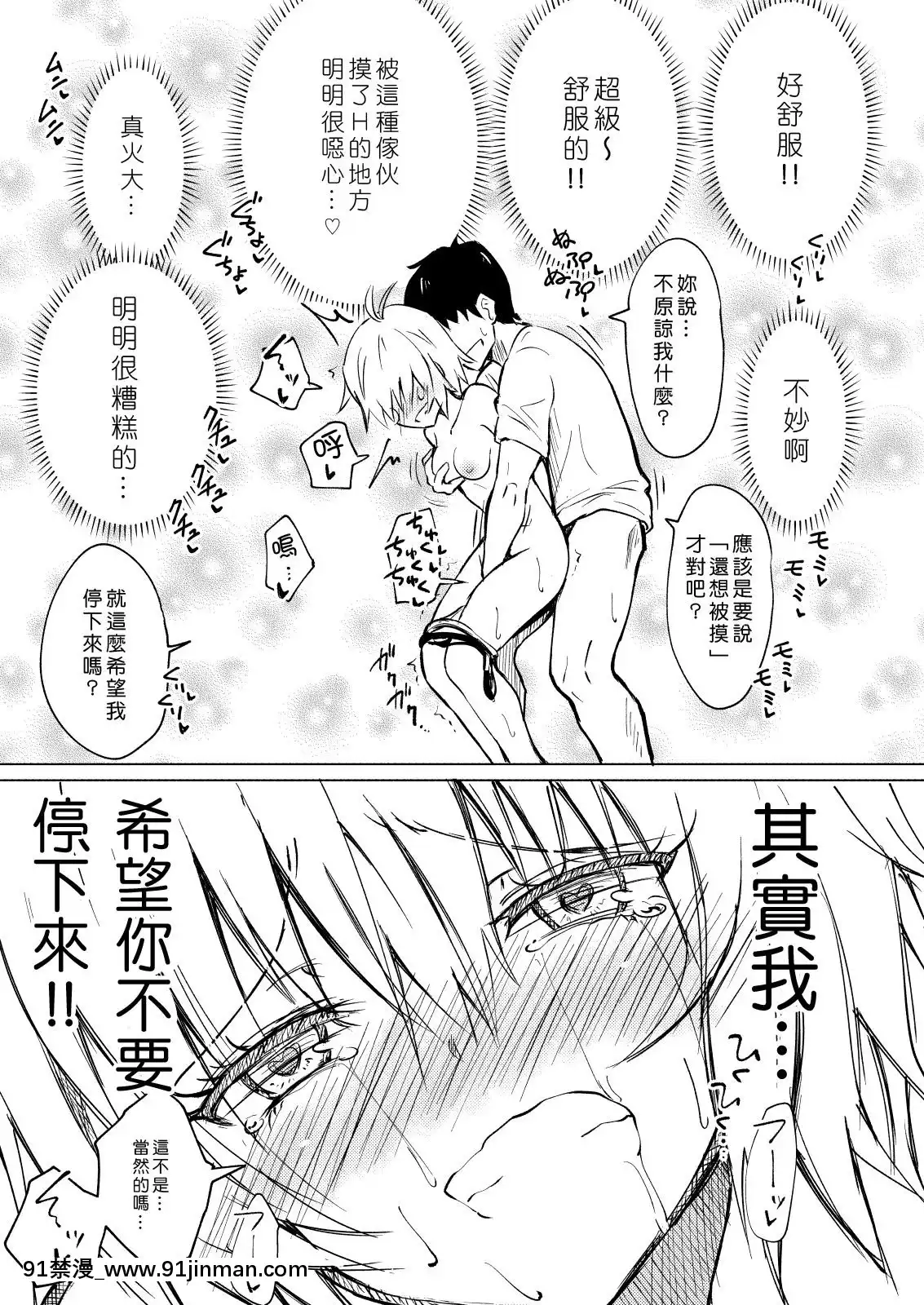 [Den個人漢化][かみか堂-(銀曜ハル)]-セックススマートフォン～ハーレム學園編2～[h漫 受孕]