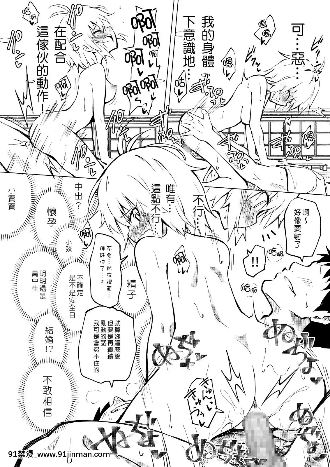 [Den個人漢化][かみか堂-(銀曜ハル)]-セックススマートフォン～ハーレム學園編2～[h漫 受孕]