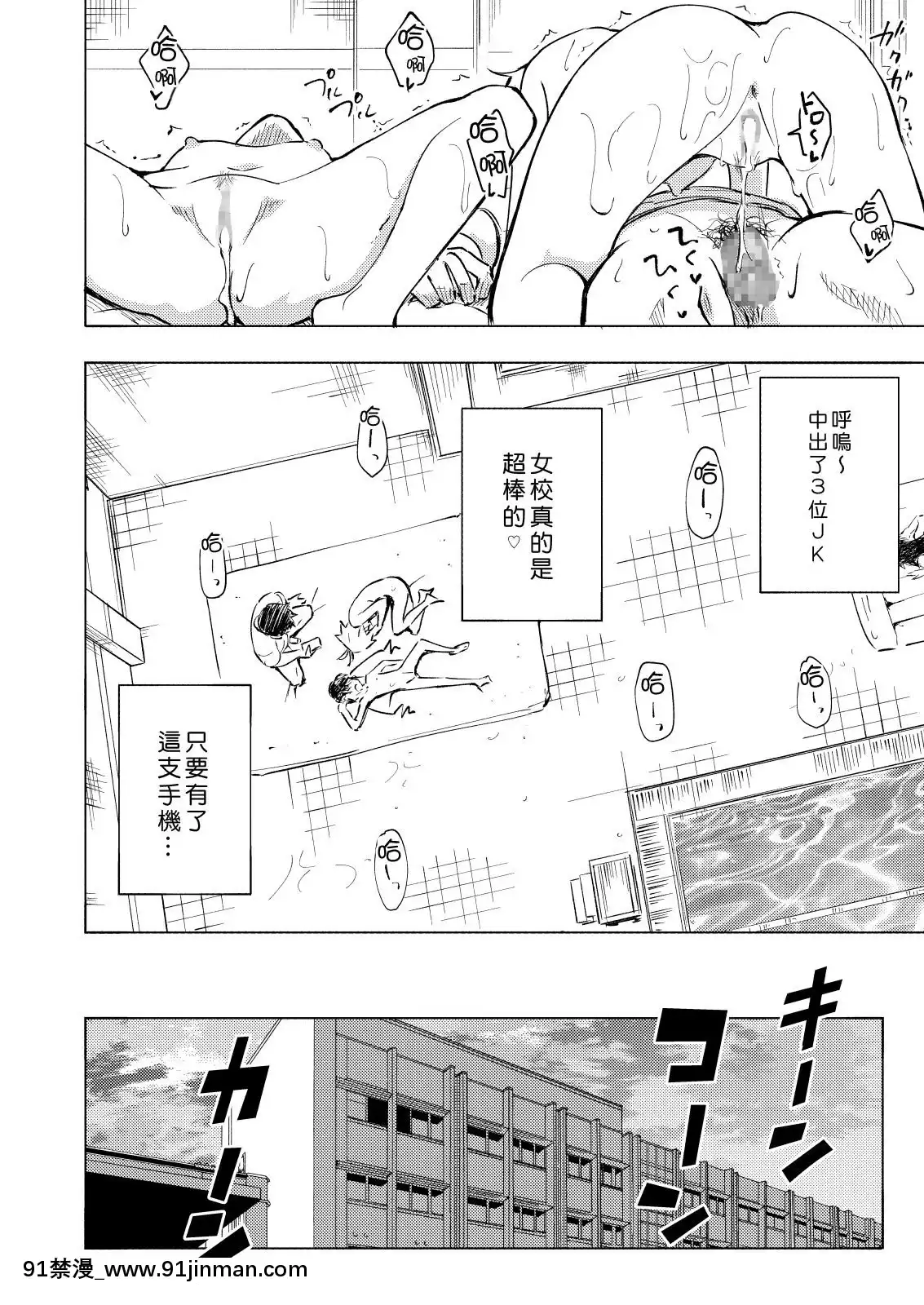 [Den個人漢化][かみか堂-(銀曜ハル)]-セックススマートフォン～ハーレム學園編2～[h漫 受孕]