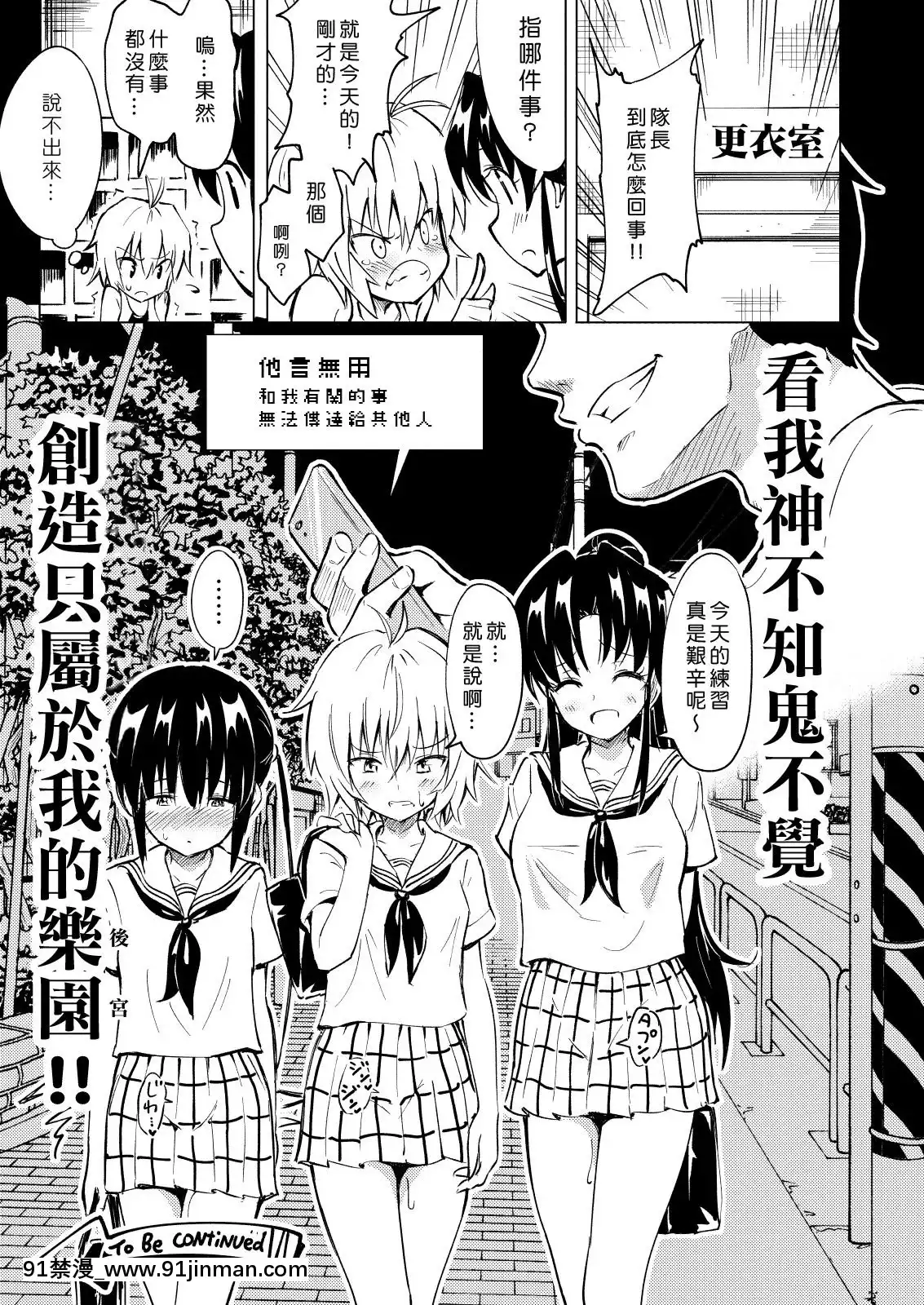 [Den個人漢化][かみか堂-(銀曜ハル)]-セックススマートフォン～ハーレム學園編2～[h漫 受孕]