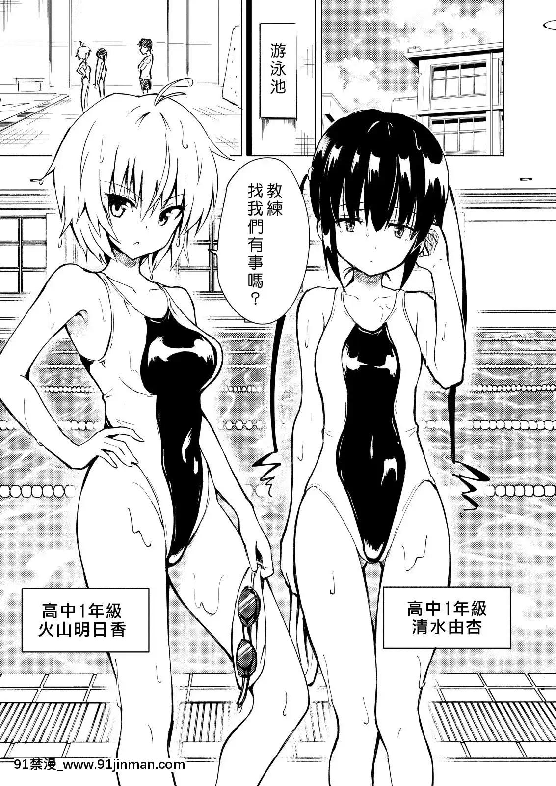 [Den個人漢化][かみか堂-(銀曜ハル)]-セックススマートフォン～ハーレム學園編2～[h漫 受孕]