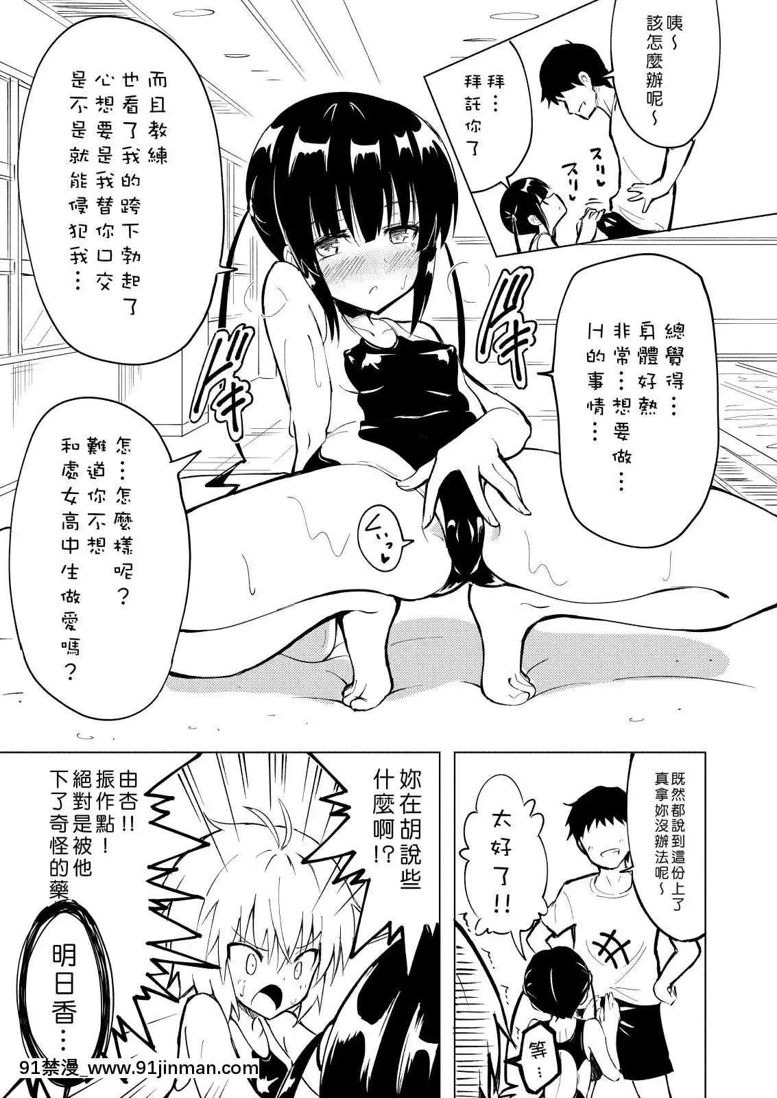 [Den個人漢化][かみか堂-(銀曜ハル)]-セックススマートフォン～ハーレム學園編2～[h漫 受孕]