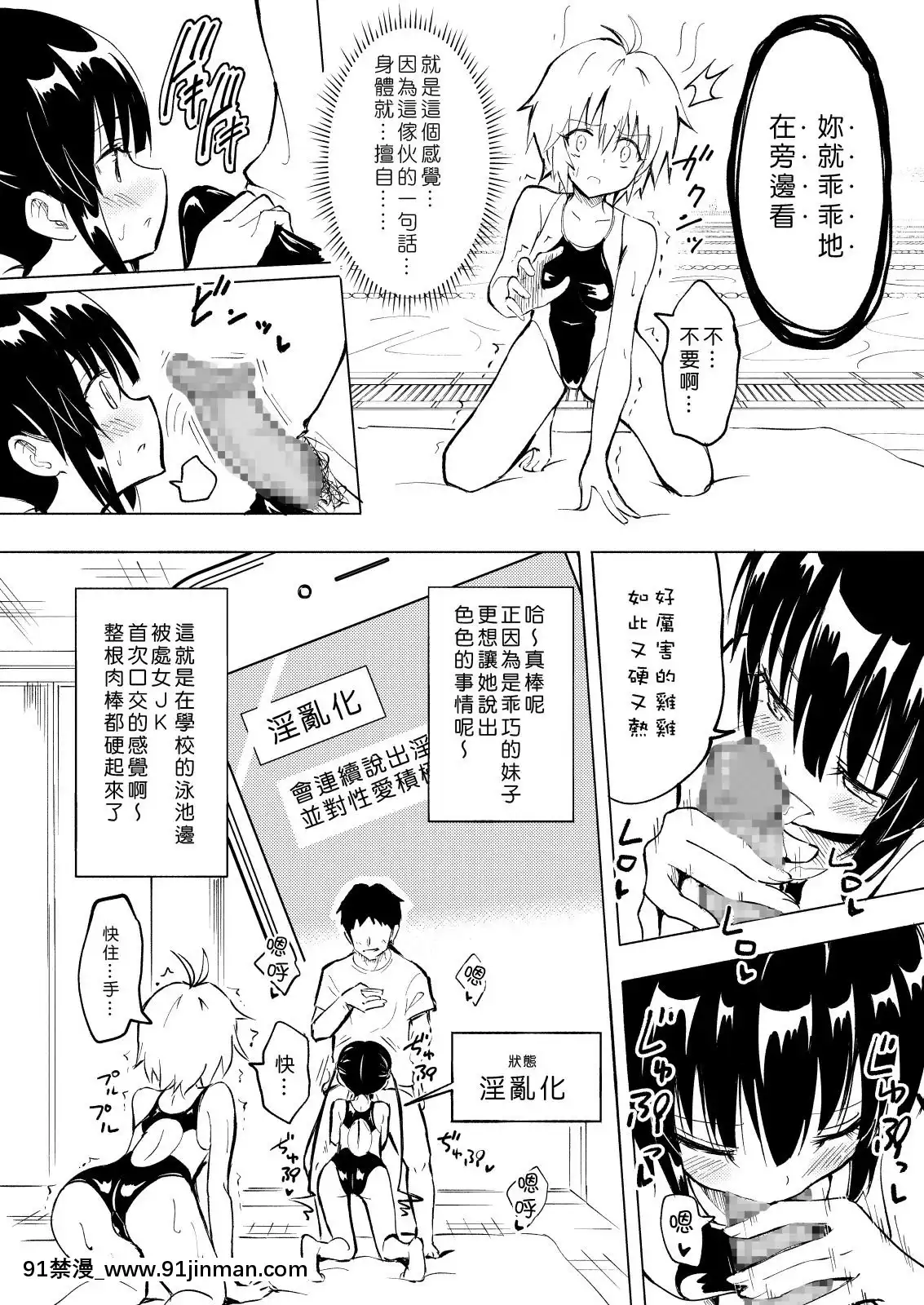 [Den個人漢化][かみか堂-(銀曜ハル)]-セックススマートフォン～ハーレム學園編2～[h漫 受孕]
