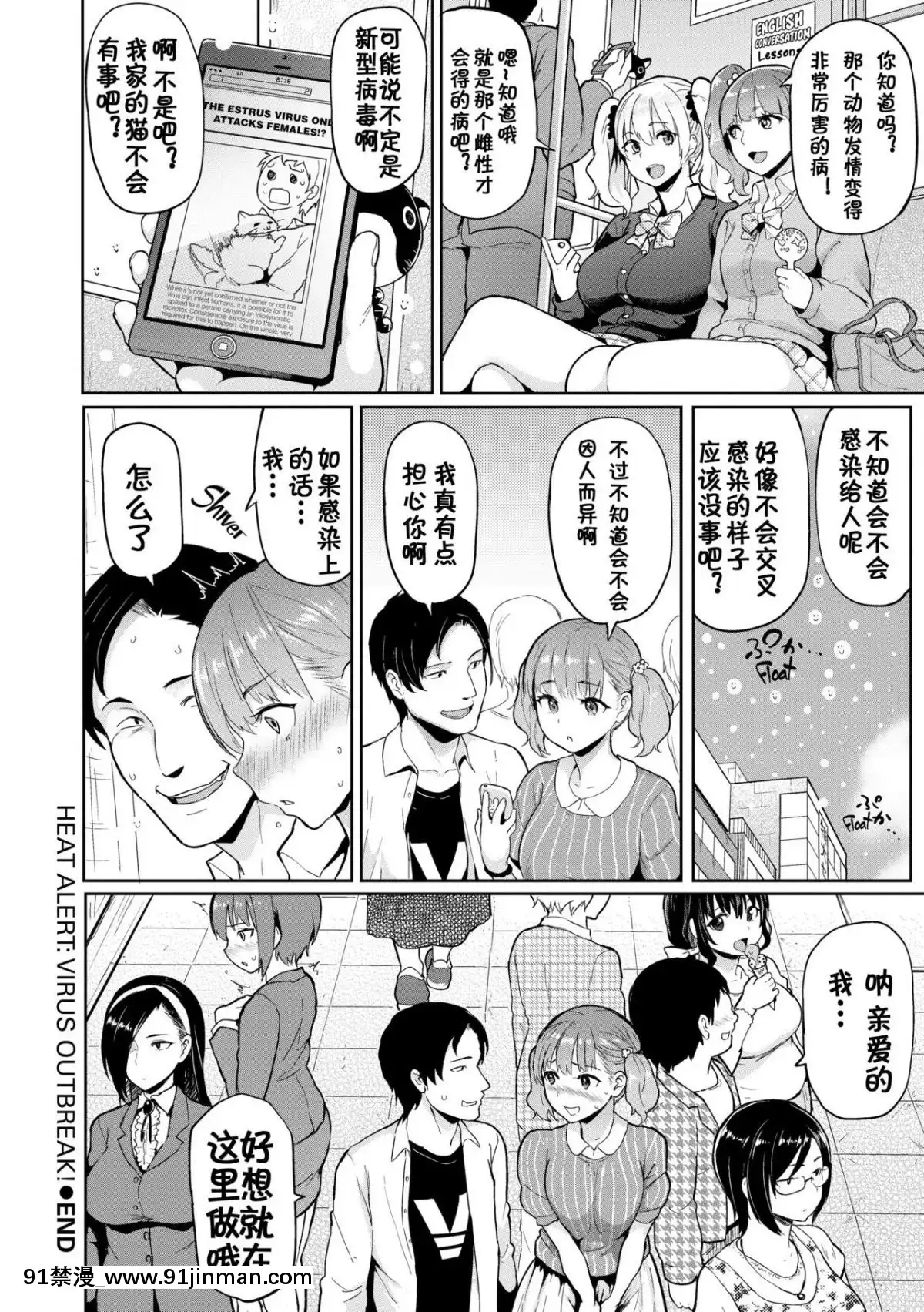 [メメ50]-発情警報-[不想記名個人漢化][gay h漫畫]