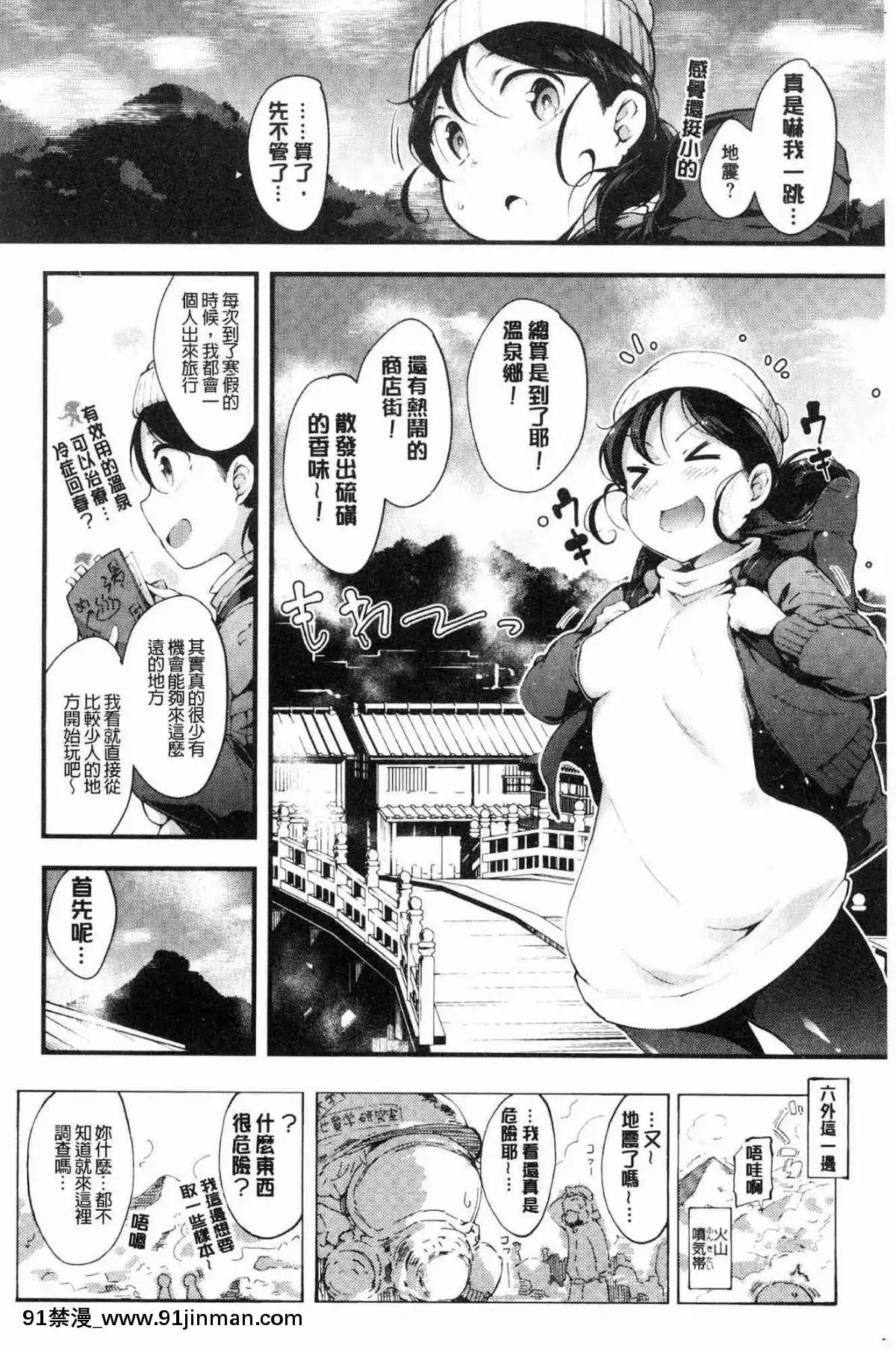 [风的工房][rca] 脱光光的裸体甜心们【黄漫画】