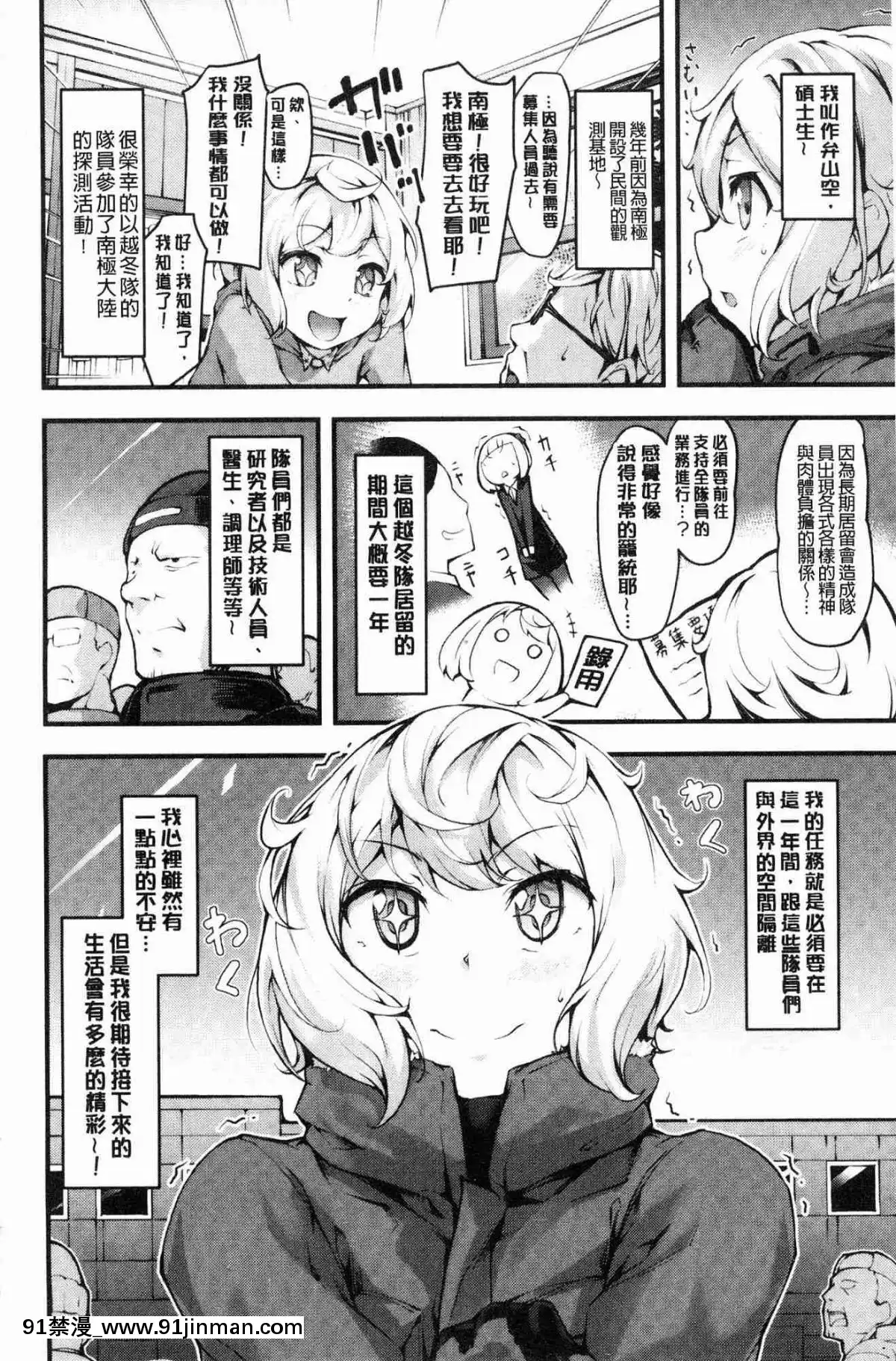 [风的工房][rca] 脱光光的裸体甜心们【黄漫画】