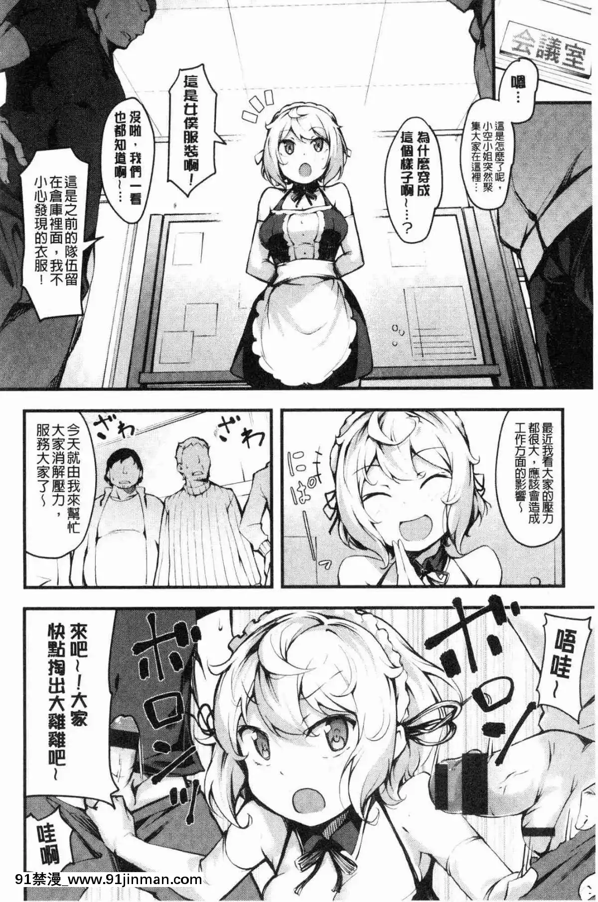 [风的工房][rca] 脱光光的裸体甜心们【黄漫画】