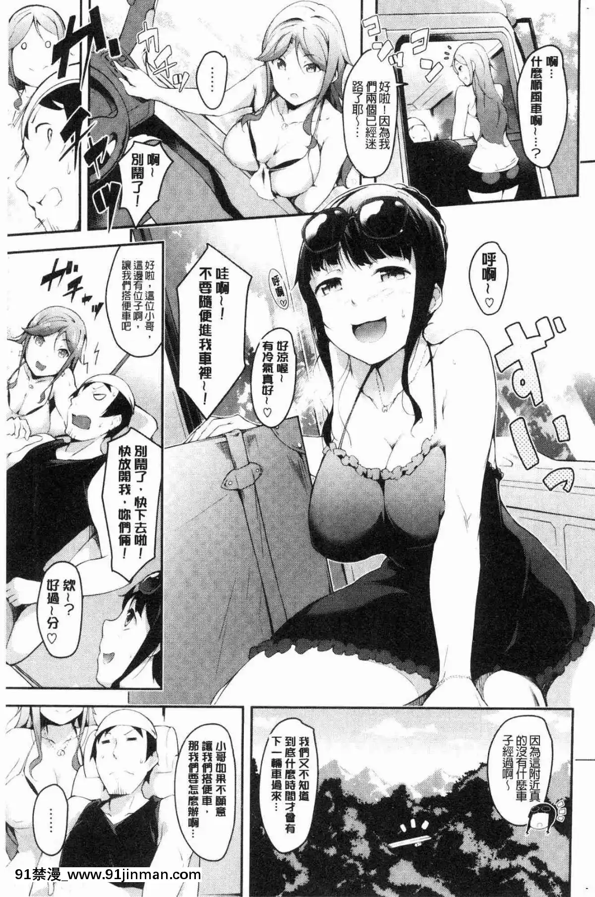 [风的工房][rca] 脱光光的裸体甜心们【黄漫画】