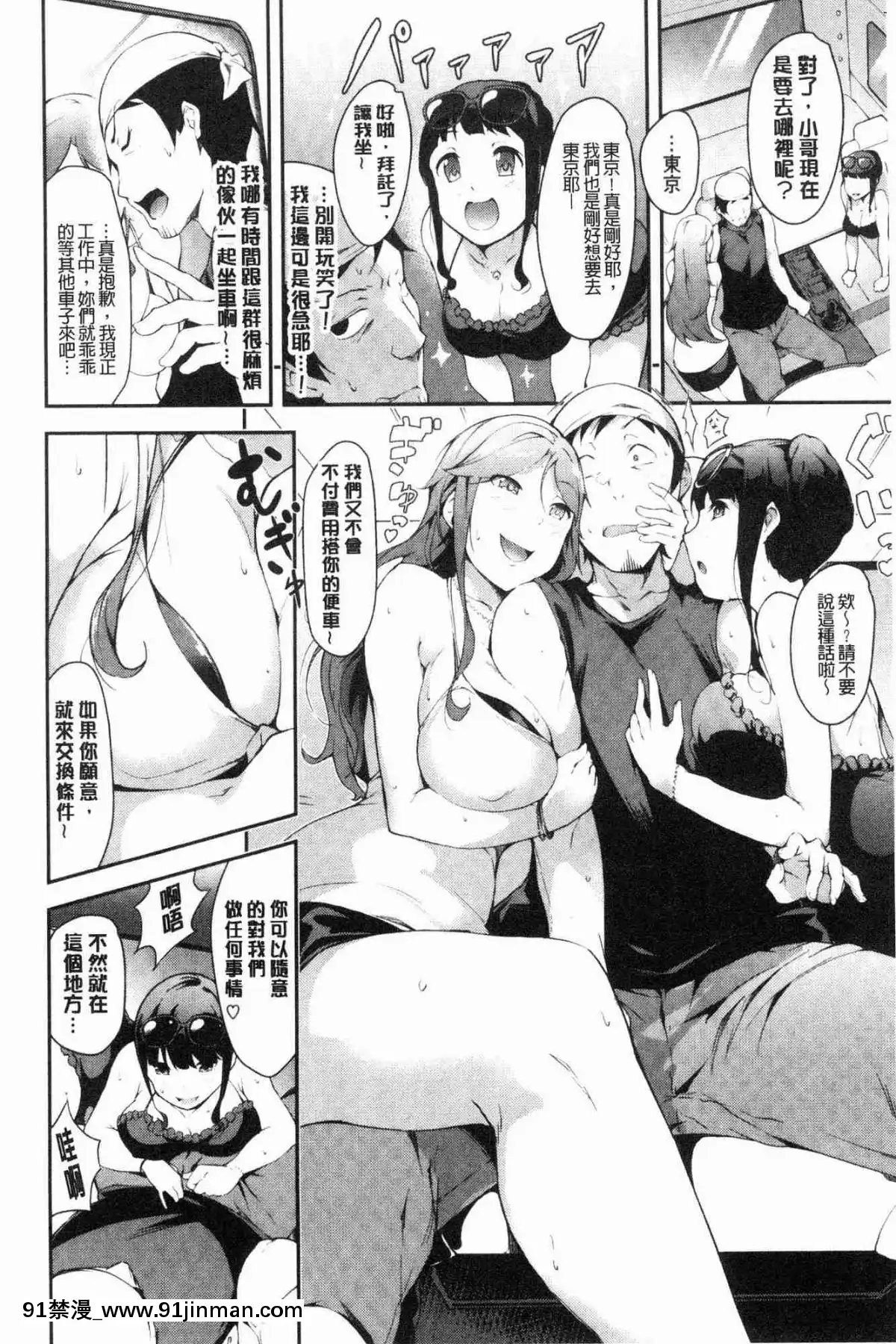 [风的工房][rca] 脱光光的裸体甜心们【黄漫画】