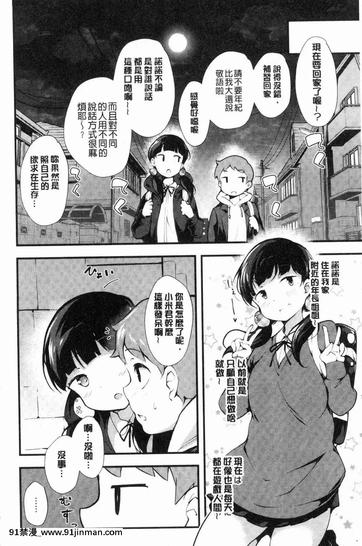 [风的工房][rca] 脱光光的裸体甜心们【黄漫画】