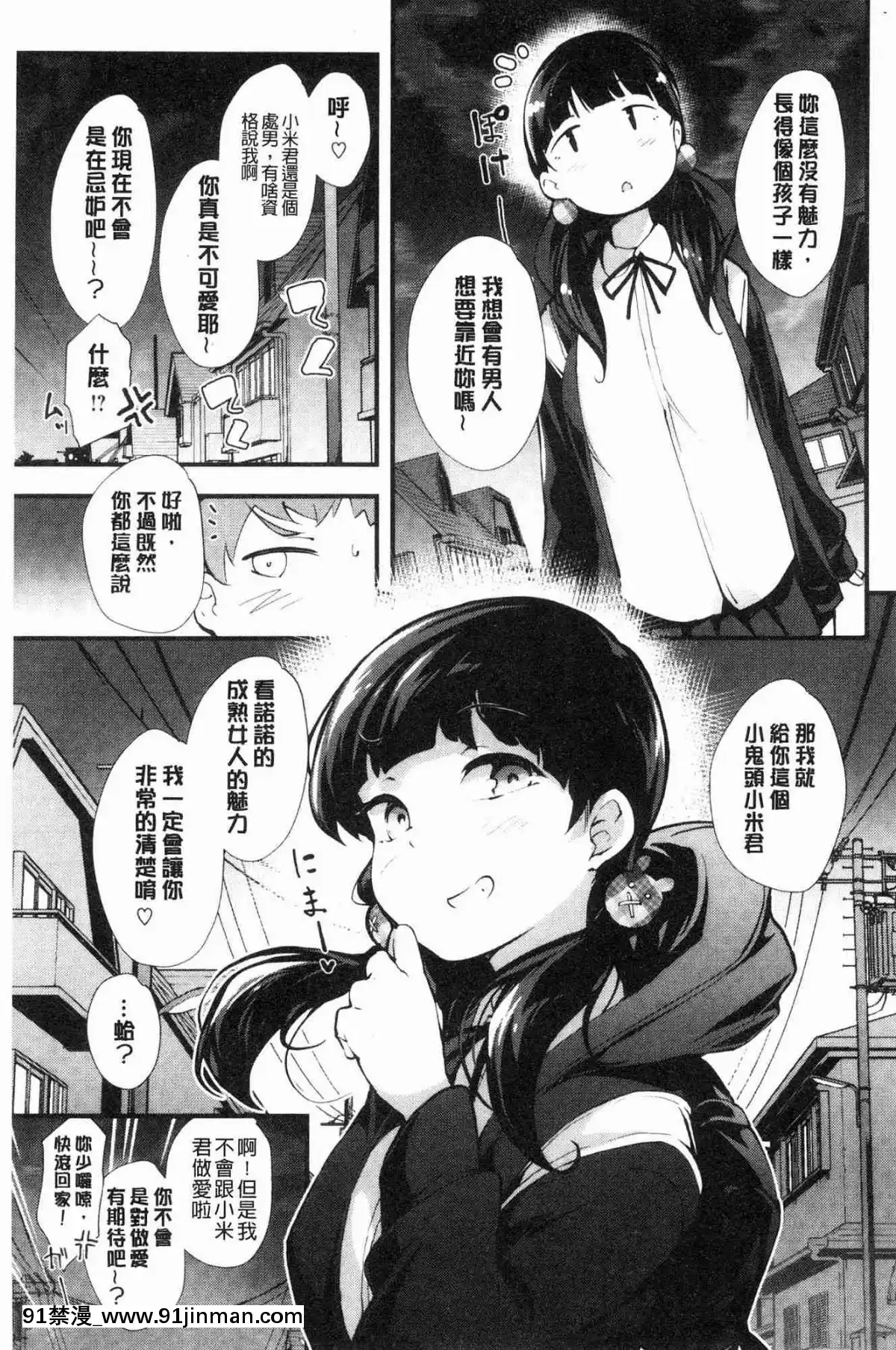 [风的工房][rca] 脱光光的裸体甜心们【黄漫画】