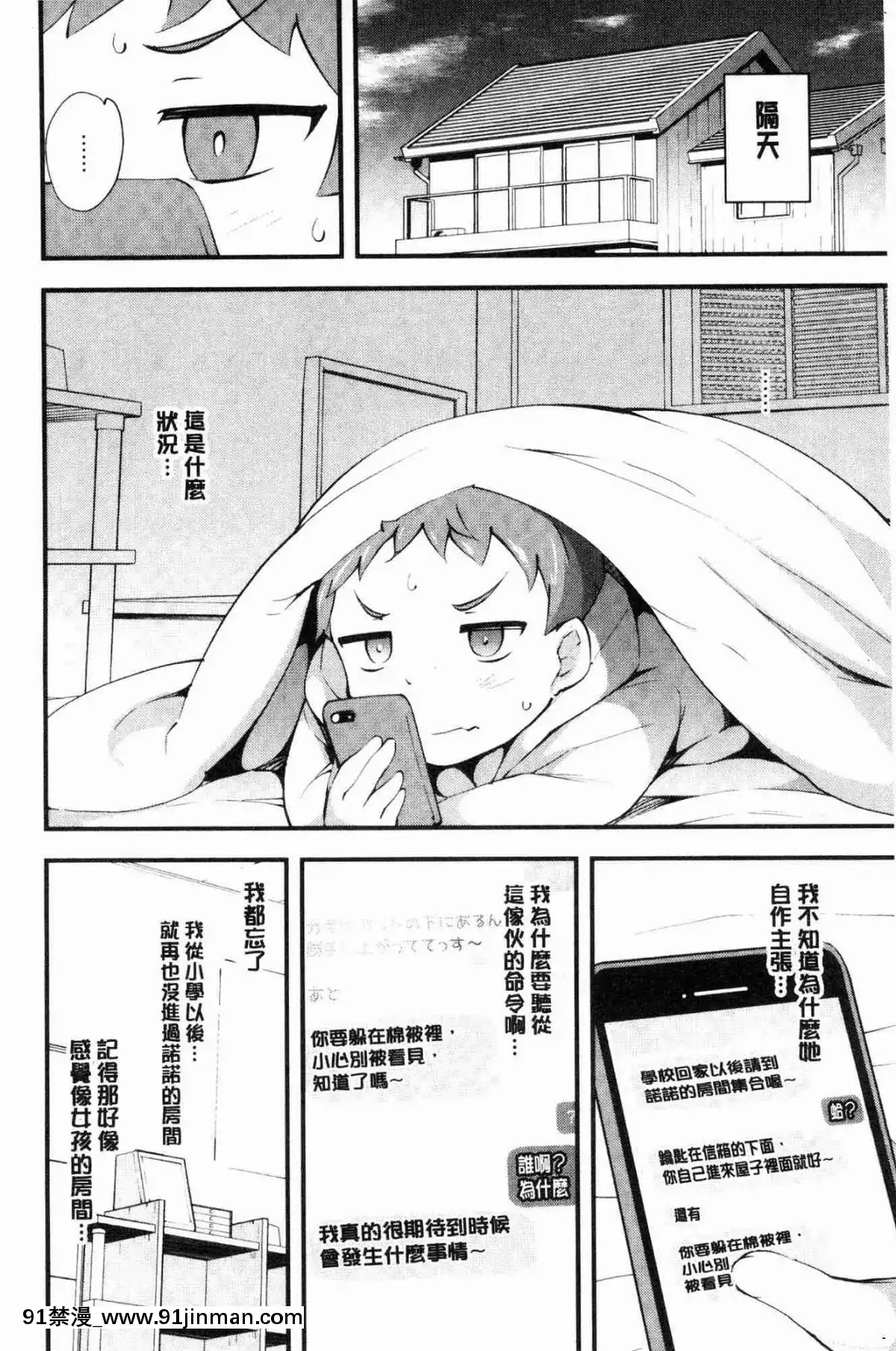 [风的工房][rca] 脱光光的裸体甜心们【黄漫画】