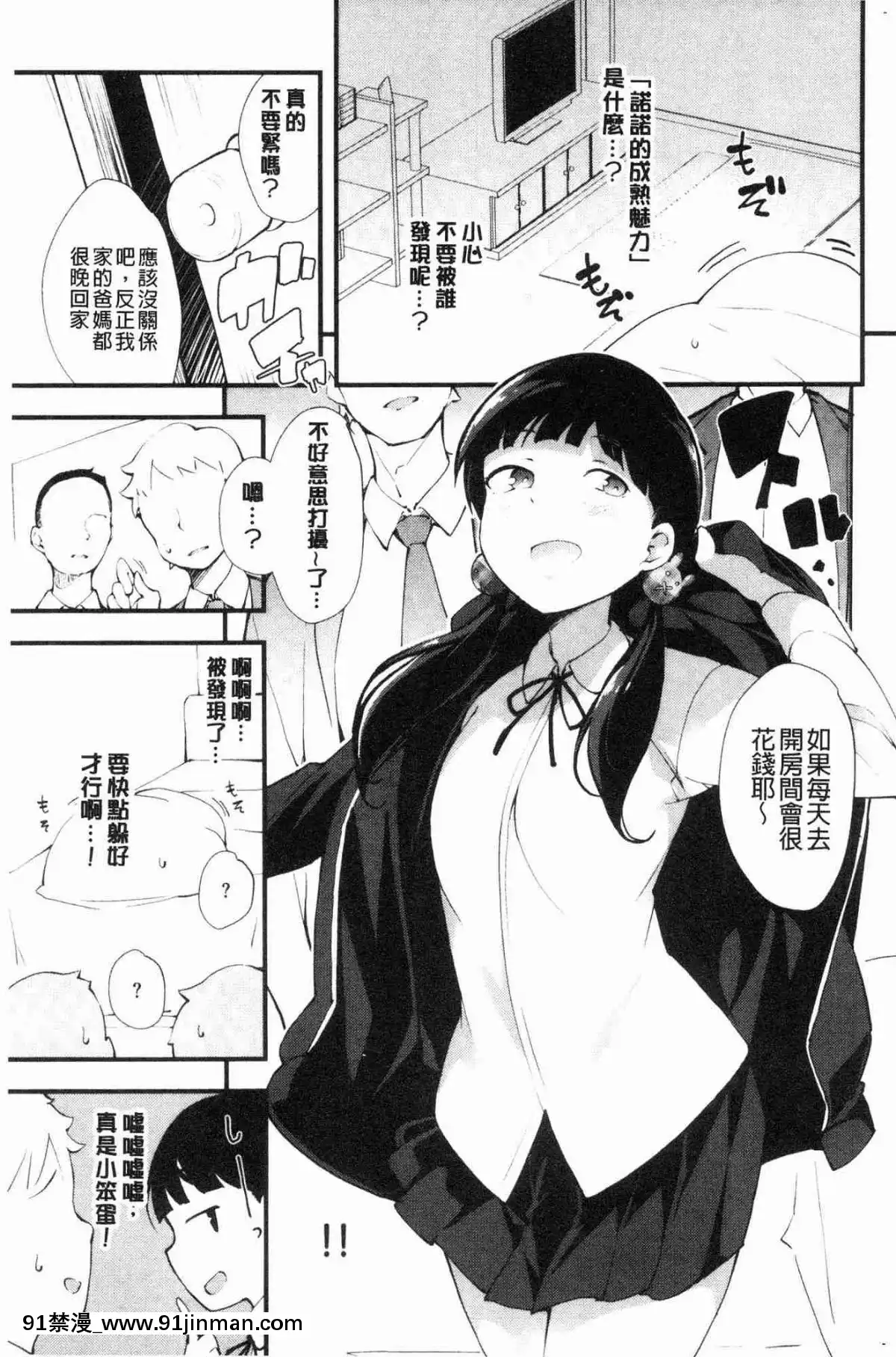 [风的工房][rca] 脱光光的裸体甜心们【黄漫画】