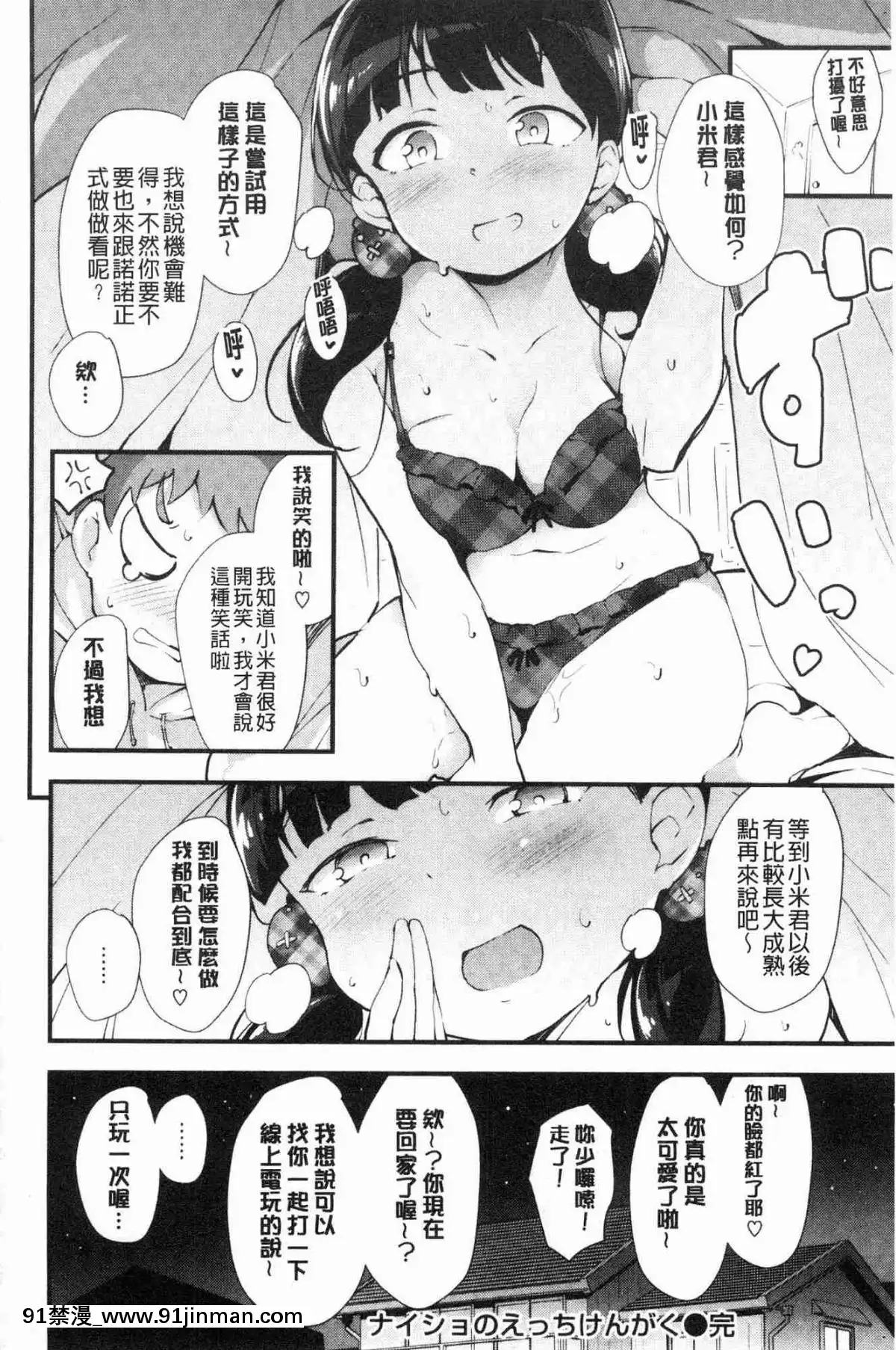 [风的工房][rca] 脱光光的裸体甜心们【黄漫画】