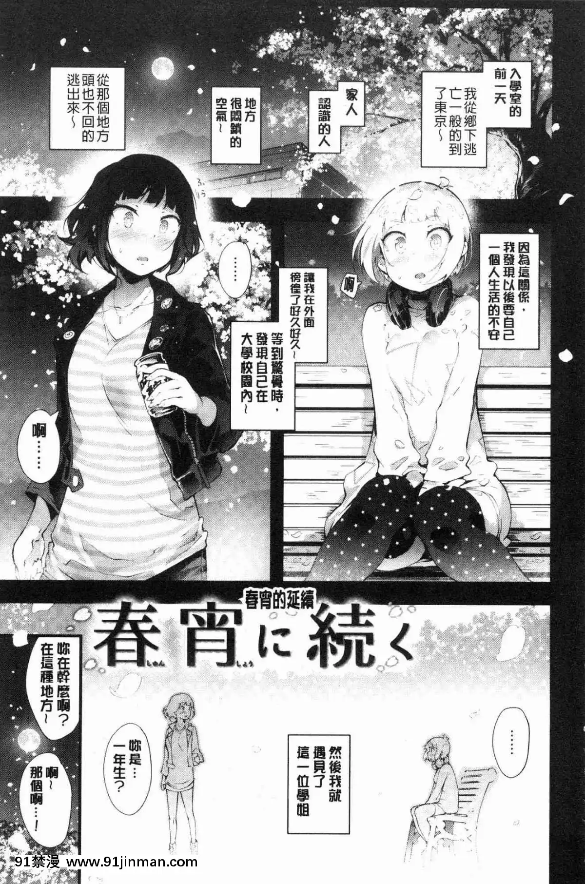 [风的工房][rca] 脱光光的裸体甜心们【黄漫画】