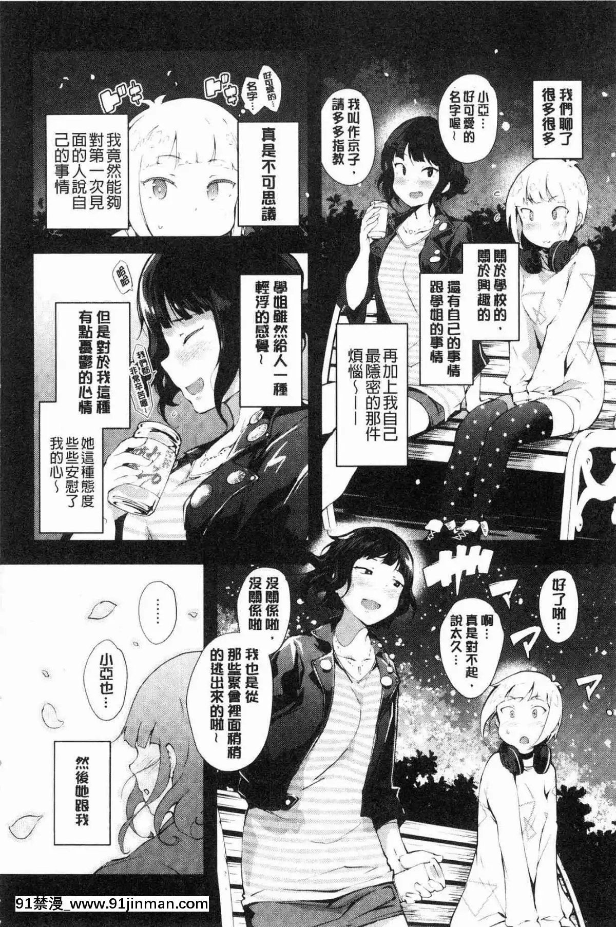 [风的工房][rca] 脱光光的裸体甜心们【黄漫画】