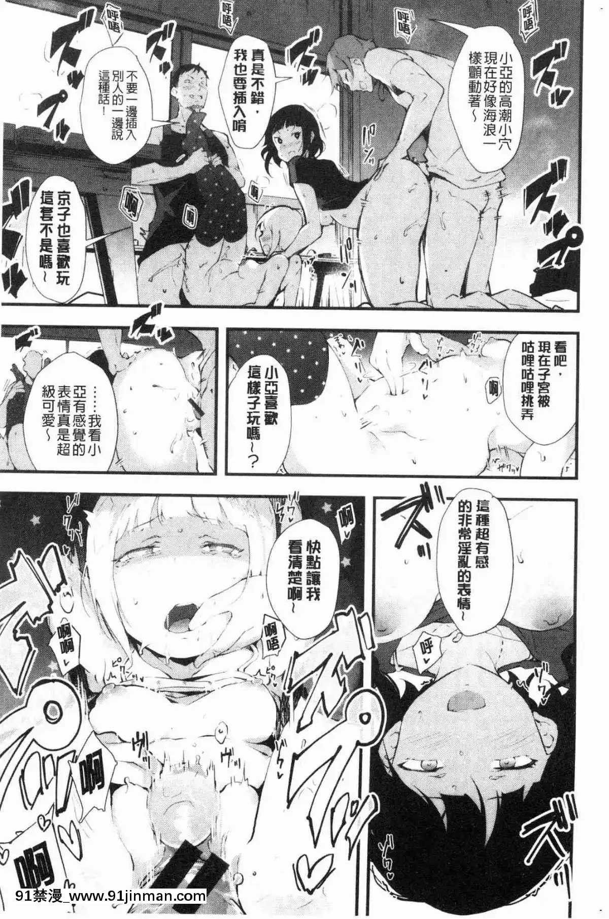 [风的工房][rca] 脱光光的裸体甜心们【黄漫画】